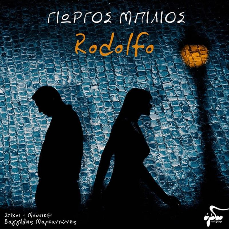 Γιώργος Μπίλιος - «Rodolfo»